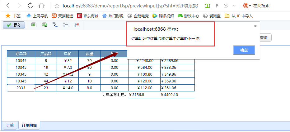 轻松实现跨表取数之自动计算