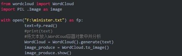 Python生成漂亮的词云，云的形状由你定