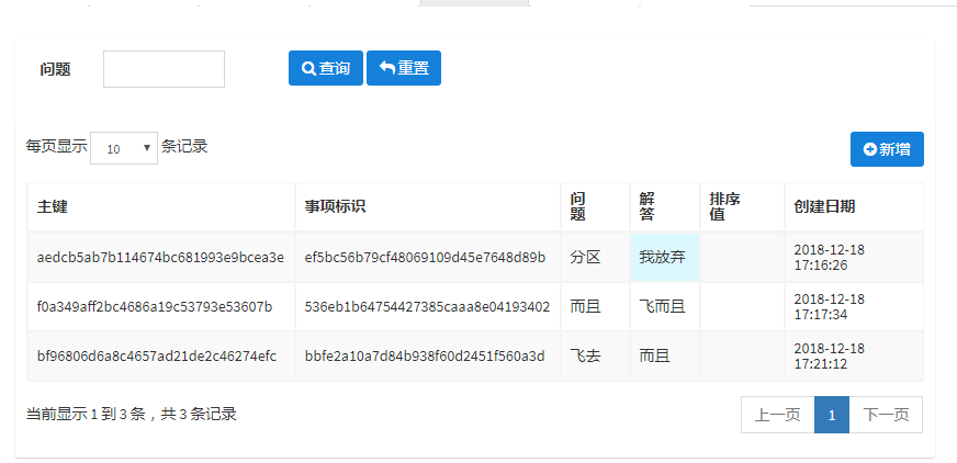 dataTable 出现头部标题宽度问题_js datatable 表头宽度-CSDN博客