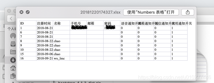 spring boot数据导出