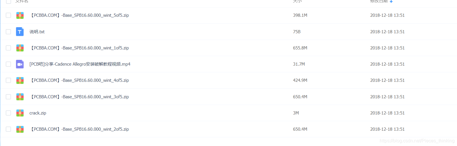 Cadence License破解失败解决办法
