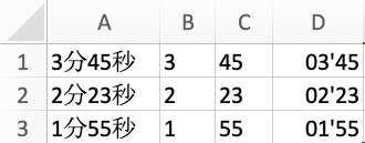 设置时间格式后的样子