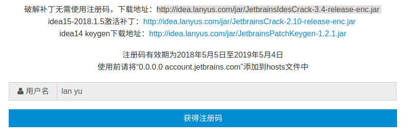 安装专业版Pycharm并破解激活