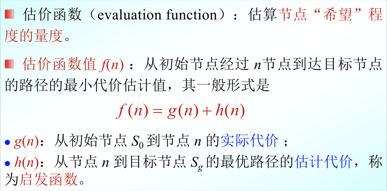 evaluation function