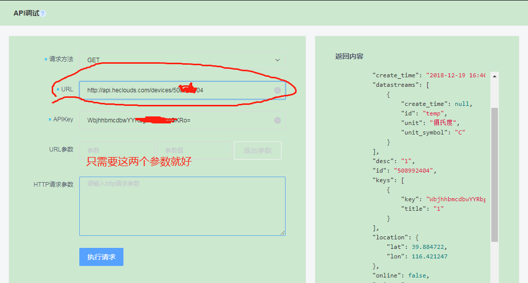 24,所有功能都可以通过api函数的调用来实现 http接入onenet,api开发手册和打包函数,串口软件http连接服务器上传数据,2018年12月28日