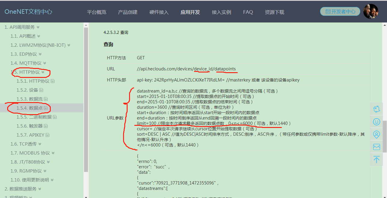 24,所有功能都可以通过api函数的调用来实现 http接入onenet,api开发手册和打包函数,串口软件http连接服务器上传数据,2018年12月28日