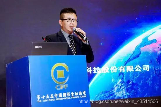 小i機器人受邀出席中國國際金融論壇