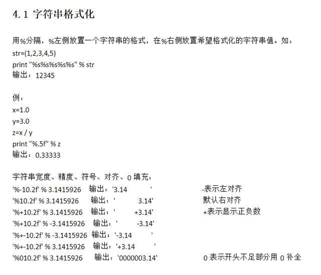 python元祖？那是什么梗！