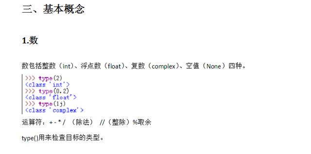 十年经验的python大牛写下的基础心得！