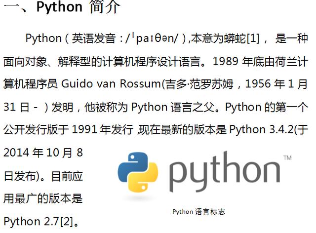 震惊！原来python就是这样的啊