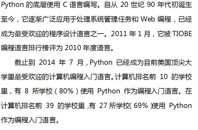 震惊！原来python就是这样的啊