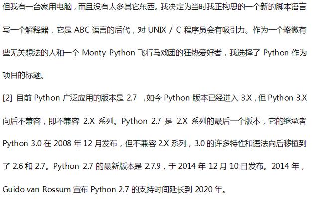 震惊！原来python就是这样的啊