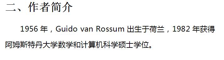 震惊！原来python就是这样的啊