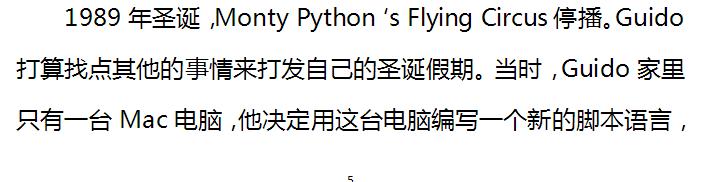 震惊！原来python就是这样的啊