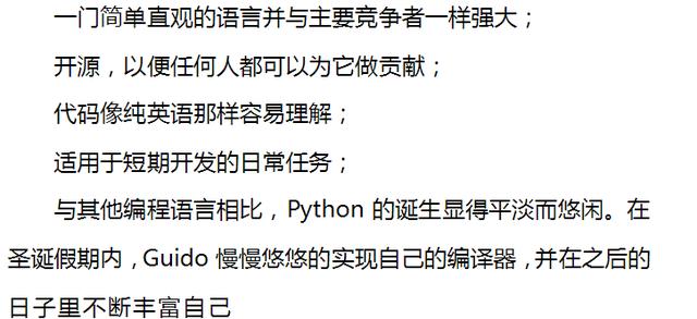 震惊！原来python就是这样的啊