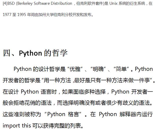 震惊！原来python就是这样的啊