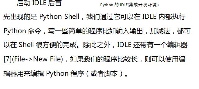 震惊！原来python就是这样的啊