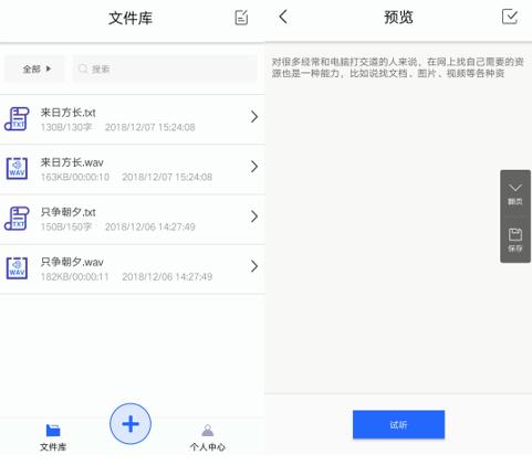 手機必備四款提高工作效率APP，每一個都是黑科技！