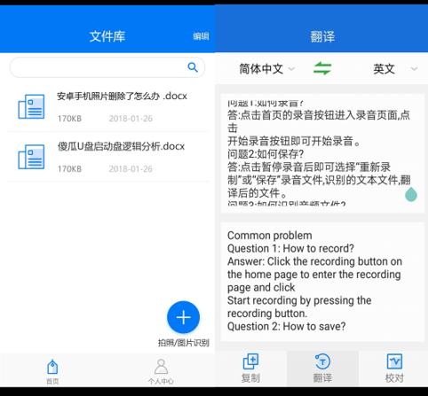 手機必備四款提高工作效率APP，每一個都是黑科技！