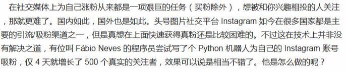 想做自媒体？利用Python写的机器人吸粉是真的快！百万粉丝不是梦