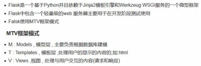 我说我能十分钟教会你Flask这个微型框架！你信不信？