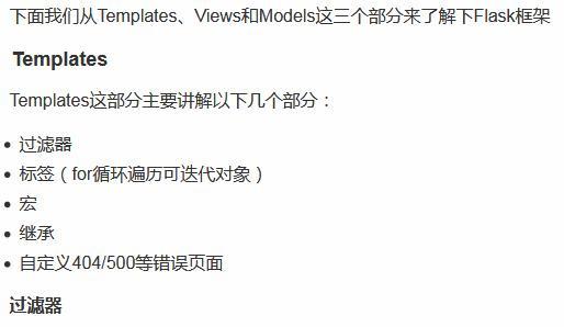 我说我能十分钟教会你Flask这个微型框架！你信不信？