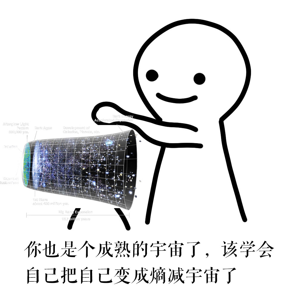 成熟的宇宙