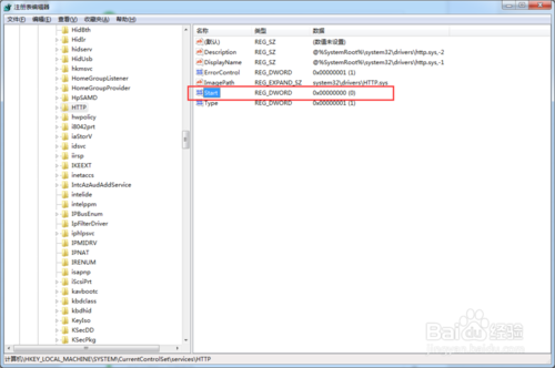 Windows平台下80端口被System占用解决办法