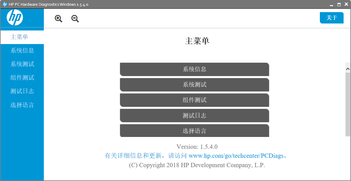 关于惠普笔记本电源已接通但不能把电充满