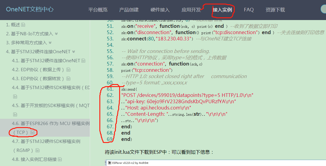 24,所有功能都可以通过api函数的调用来实现 http接入onenet,api开发手册和打包函数,串口软件http连接服务器上传数据,2018年12月28日