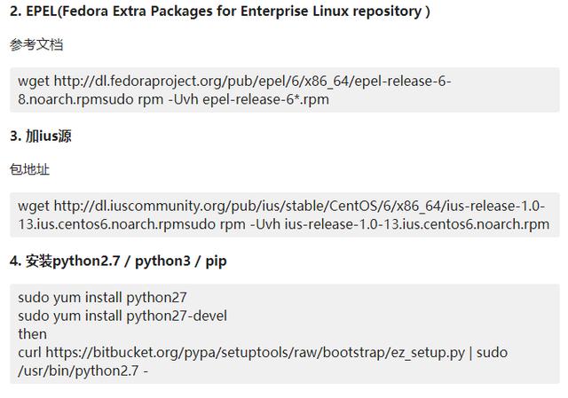 一些Centos Python生产环境的部署命令