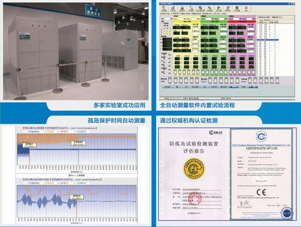 ACLT併網逆變器防孤島試驗檢測裝置