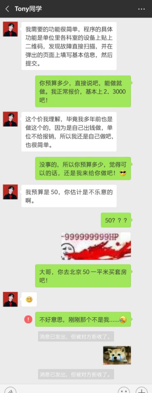 那些让程序员炸毛的奇葩需求，说起来满满的都是泪！