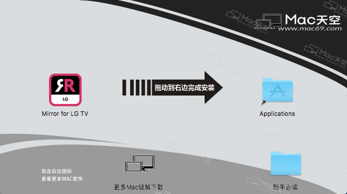 MirrorforLGTVMac破解教程