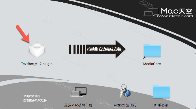 AEscriptsTextBoxforMac破解教程