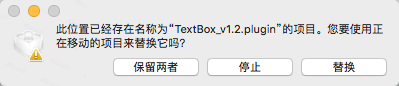 AEscriptsTextBoxforMac破解教程