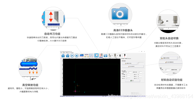 电脑切割机软件特点