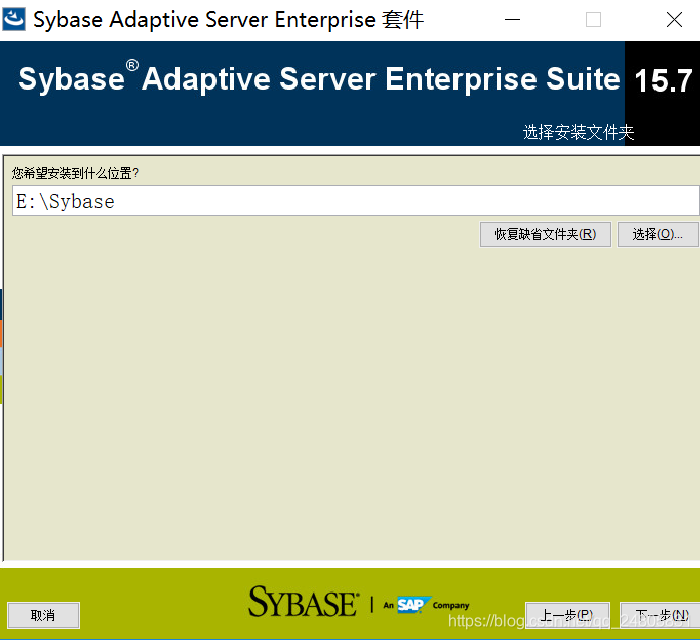 Sybase客户端安装图文教程-CSDN博客