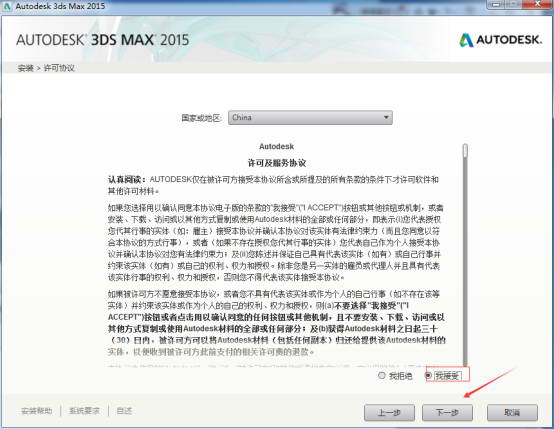 3dmax2015中文版下载【3dsmax2015】官方中文版安装图文教程、破解注册方法