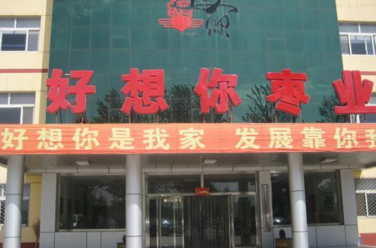 一顆棗的生財之道，他把企業成功做成了上市公司