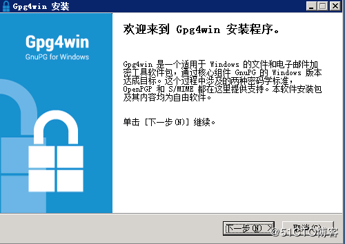 利用Gpg4win来打造一个安全的加密文件