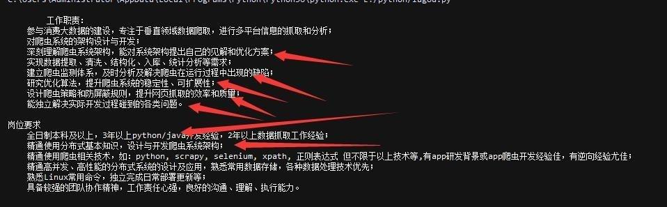 Python学到了这个程度，找工作问题不大