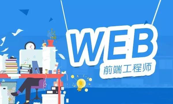 做web前端的，是如何拿到40K月薪的？这些怕是不知道吧！