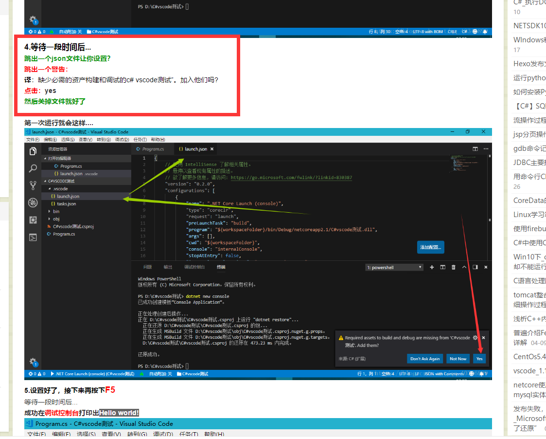 visual studio code 配置C#.net 教程(一个最核心的地方影响配置的关键!)_vs code 如何配置dotnet ...