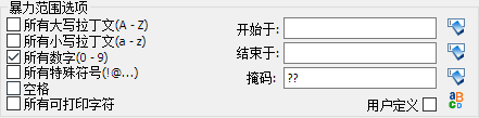 猜测密码两位数都是数字的情况