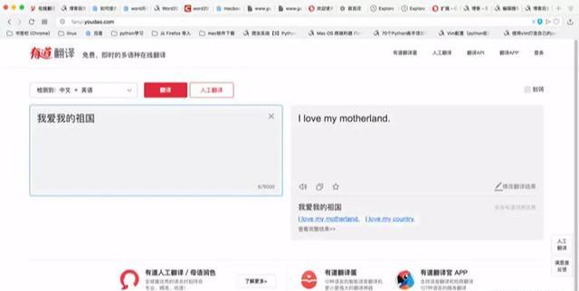 英语没学好？不要紧！自己弄一个翻译软件就行了！Python打造！