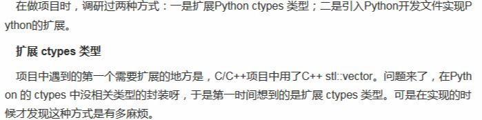 Python與C混合程式設計！是Python和C都不具備的超能力！