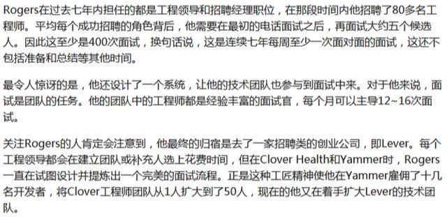 我参加了400+常程序员面试会！得出了如下结论！搞懂入职很简单！