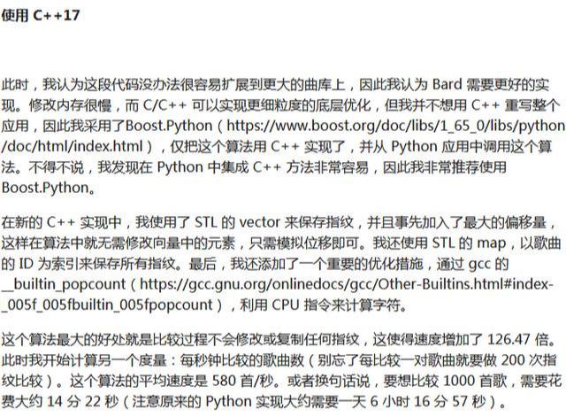 C++和Python为什么是好兄弟？因为C++可以为Python提速8000倍！