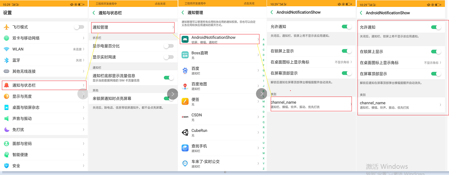 Notification通知全文7 0 And 8 0通知 横幅 显示 抖动 响铃 达帮主 Csdn博客